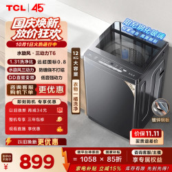 TCL 直驱电机 波轮洗衣机  12kg