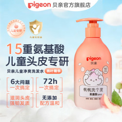 贝亲 桃叶儿童净爽洗发水300ml
