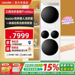 统帅 超级新品】海尔出品统帅懒人HL12510-MBLDE697WU1
