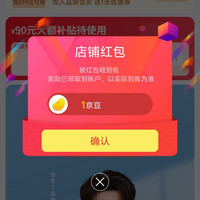 怡思丁海外京东自营旗舰店关注有礼领1京豆