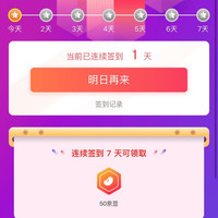 签到7天50京豆 原力多京东自营旗舰店