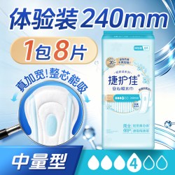 捷护佳 漏尿专用护垫吸水巾老人孕妇卫生巾1包