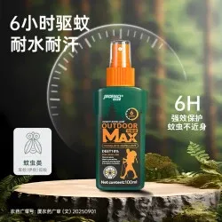 家德宝 防蚊虫叮咬户外驱蚊喷雾 100ml