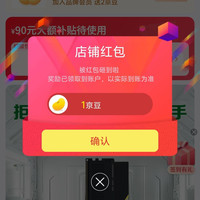 光威京东自营旗舰店关注有礼领1京豆