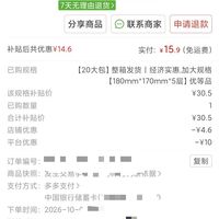 订单截图缩略图
