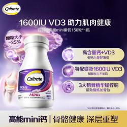 钙尔奇 进口钙片VD3碳酸钙迷你易吞服中老年钙镁补充剂