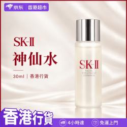 SK-II 神仙水 30ml