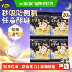 自由点 裤型姨妈巾安心裤5片*4包安睡裤柔软卫生巾