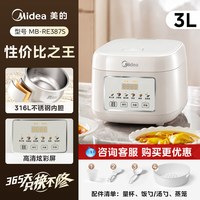 宅家食光：美的 电饭煲家用0涂层电饭锅4升316不锈钢内胆3到4人2026新款正品