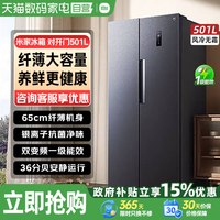 米家 BCD-513WTMSA 双系统双循环 十字门冰箱