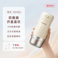 九阳 小云朵豆浆杯便携豆浆机一人用316钛钢家用全自动小型破壁机