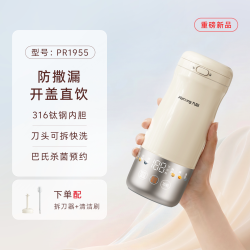 九阳 小云朵豆浆杯便携豆浆机一人用316钛钢家用全自动小型破壁机