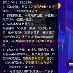 京东 悦诗风吟首页下拉关注有礼50京豆