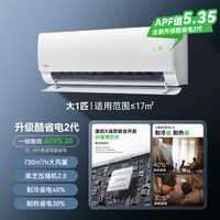 美的 酷省电系列 N8KS1-1 新一级能效 壁挂式空调