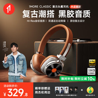 万魔 HQ36 主动降噪 棕色 蓝牙耳机