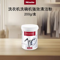 美诺 官方正品洗衣机洗碗机专用强效清洁粉除垢去污渍清洁剂