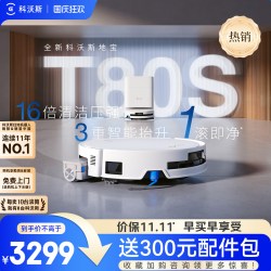 科沃斯 T80系列 扫拖一体机器人