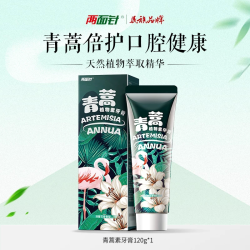 两面针 青蒿素护龈牙膏120g护理牙龈预防口腔上火清新口气洁白亮齿