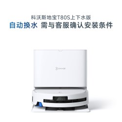 科沃斯 T80系列 扫拖一体机器人