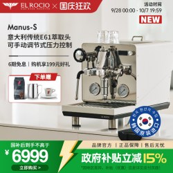 露熙 [礼物]El Rocio露熙Manus-S半自动韩国原装进口咖啡机家商用E61