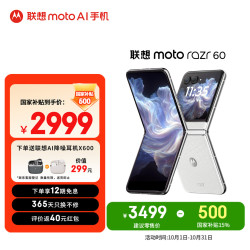摩托罗拉 moto razr 60 5G手机 8GB+256GB 棉花糖白