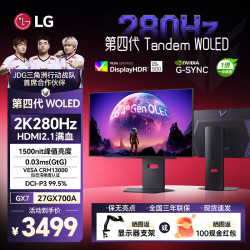 LG 27GX700A OLED第四代堆叠技术 黑色 26.5英寸 显示器