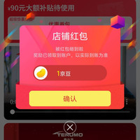 泰尔茂京东自营旗舰店关注领1京豆