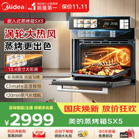 美的 无边系列 嵌入式蒸烤箱一体机 SX5 55L