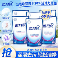 清洁收纳:蓝月亮 深层洁净洗衣液 1kg