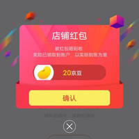 关注20京豆，景寿堂医疗保健专营店