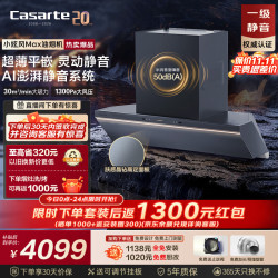 卡萨帝 小炫风MAX系列 CXW-358-CDY5SUD 侧吸式吸油烟机 博卡灰