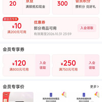 入店铺会员「玫珂菲京东自营官方旗舰店」20京豆