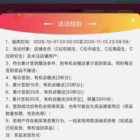 京东 适乐肤签到30天68京豆