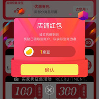 新鲜生活京东自营旗舰店关注有礼领1京豆