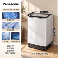 松下 [新品]松下10kg波轮洗衣机家用大容量全自动轻柔官方一级能效K3BA
