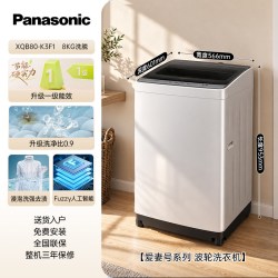 松下 [爱妻号]松下租房宿舍小型波轮洗衣机8KG全自动家用官方正品K3F1