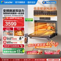 统帅 [新品]海尔出品统帅微蒸烤炸熏一体嵌入式蒸烤箱家用烤箱多合一V1