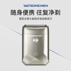 屈臣氏 男士便携式电动剃须刀 IPX6防水干湿两用官方正品