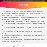 「四特京东自营旗舰店」连续签到10天100京豆，15天200京豆，30天400京豆。