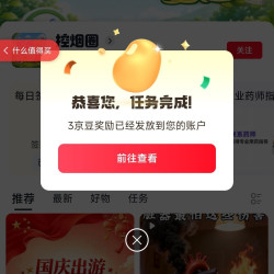 京东圈子 「控烟圈」签到3京豆
