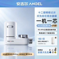 安吉尔 净水器水龙头过滤器家用自来水滤水器直饮前置超滤厨房通用