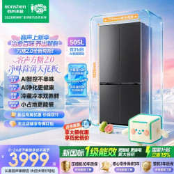 容声 方糖2.0系列 BCD-505Q50CZLBD 双系统循环 十字门冰箱
