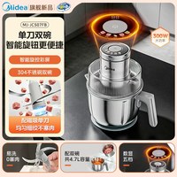 88VIP：美的 绞肉机家用数显全自动多功能不锈钢搅拌料理机大容量正品新款