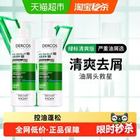 88VIP：薇姿 去屑净澈洗发水