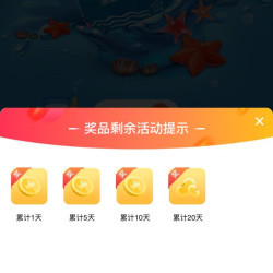 京东 天梭签到20天100京豆