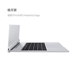 华为 二合一 平板电脑 悬浮键盘