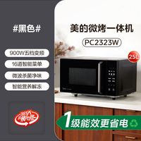 宅家食光：美的 政府补贴美的变频平板微波炉家用一级能效烤箱蒸箱三合一2026新款