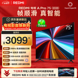 小米 REDMI 红米 A Pro系列 L75RC-AP 液晶电视 75英寸 4K