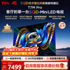 TCL T7M Pro系列 85T7M Pro 液晶电视 85英寸 4K