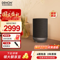 天龙 杜比全景声 无线蓝牙HIFI音响